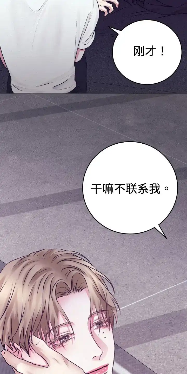 速成家庭 第108话 第8页