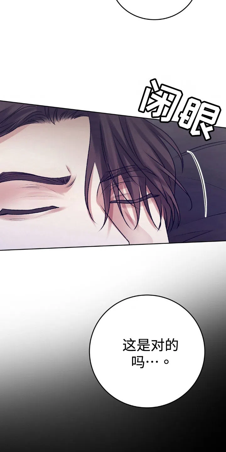 速成家庭 第108话 第4页