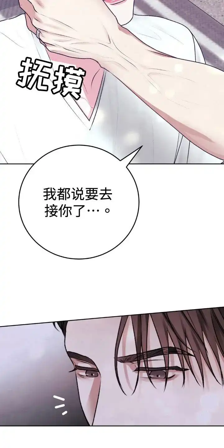 速成家庭 第108话 第9页
