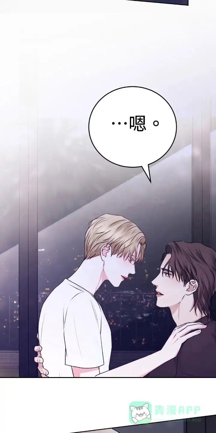 速成家庭 第108话 第21页