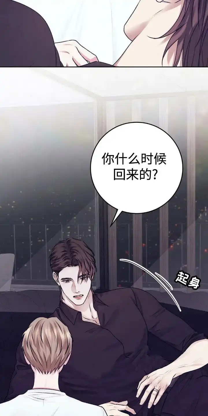 速成家庭 第108话 第7页