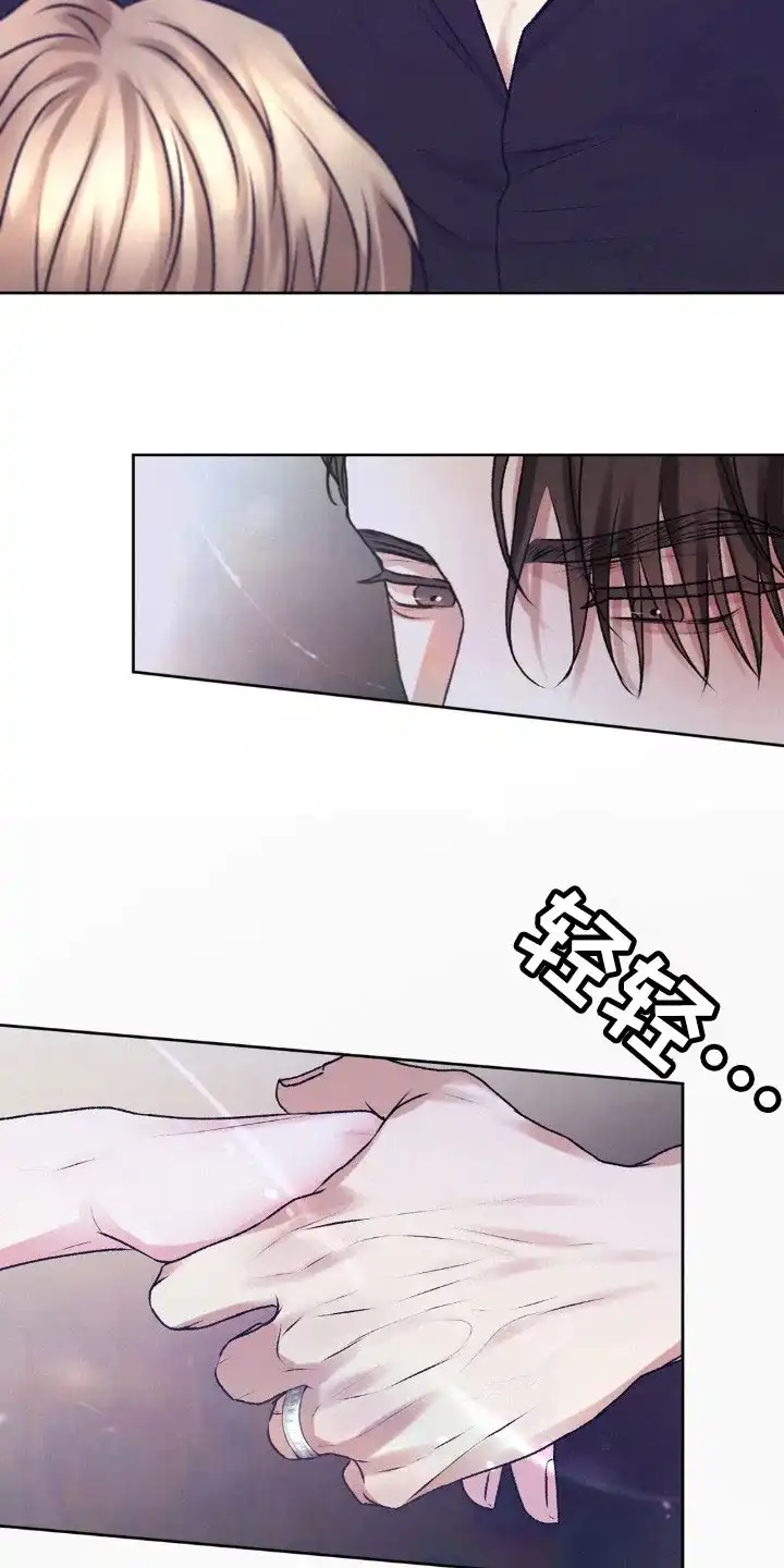 速成家庭 第108话 第20页