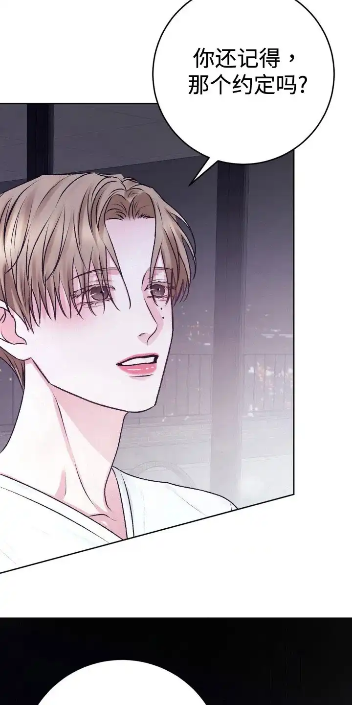 速成家庭 第108话 第13页