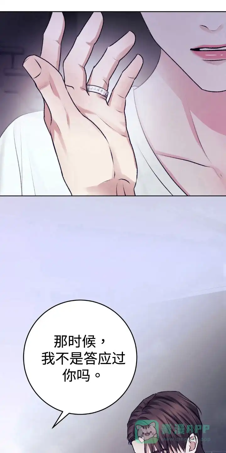 速成家庭 第108话 第11页
