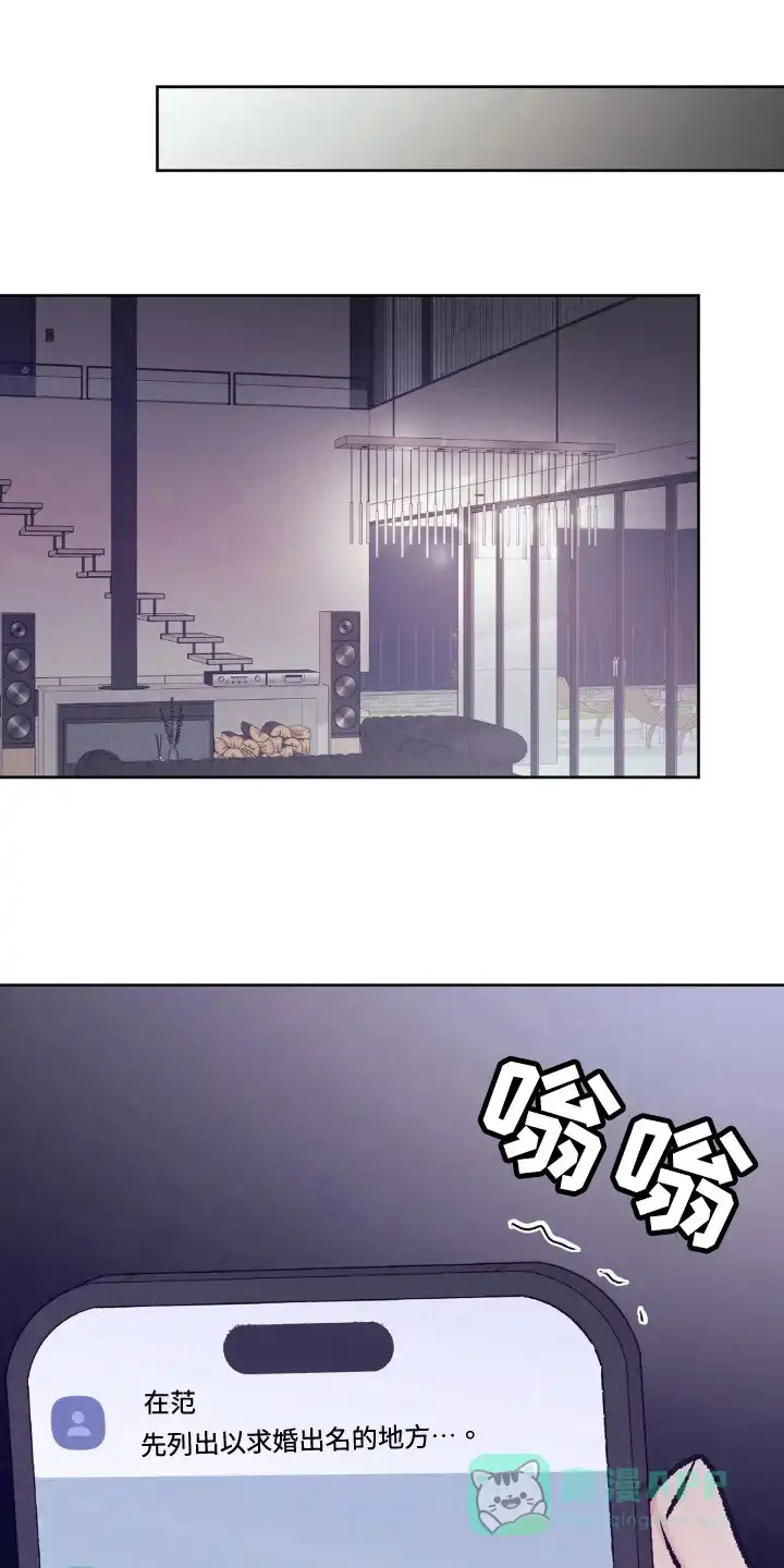 速成家庭 第108话 第1页