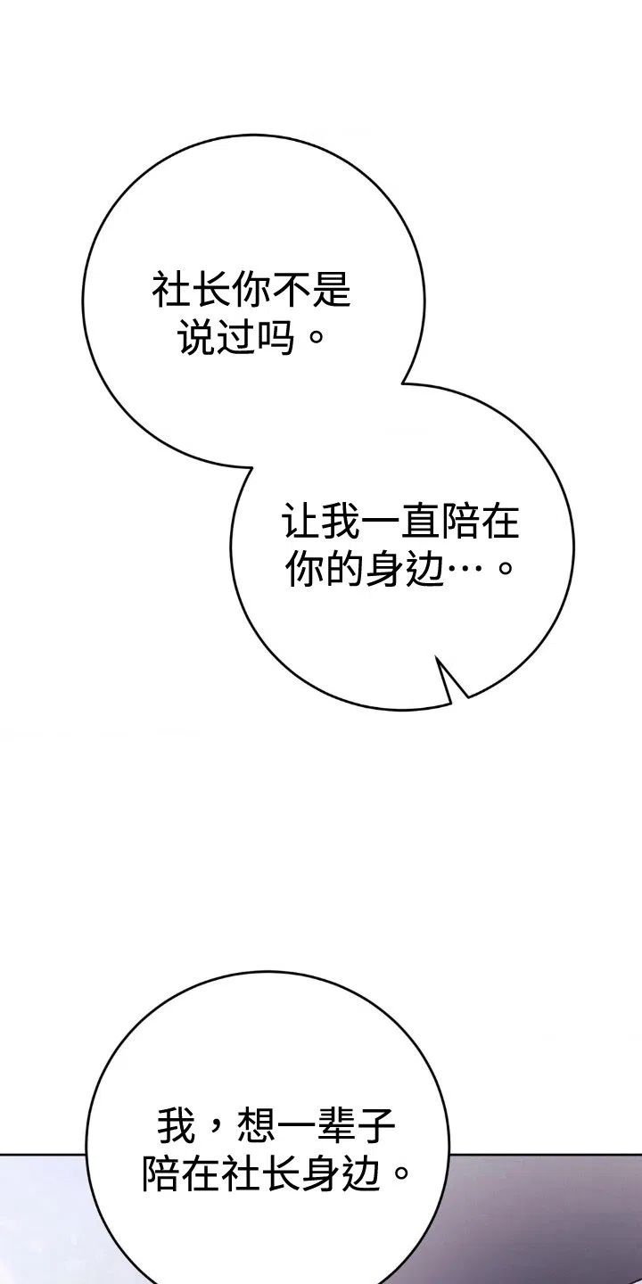 速成家庭 第108话 第15页