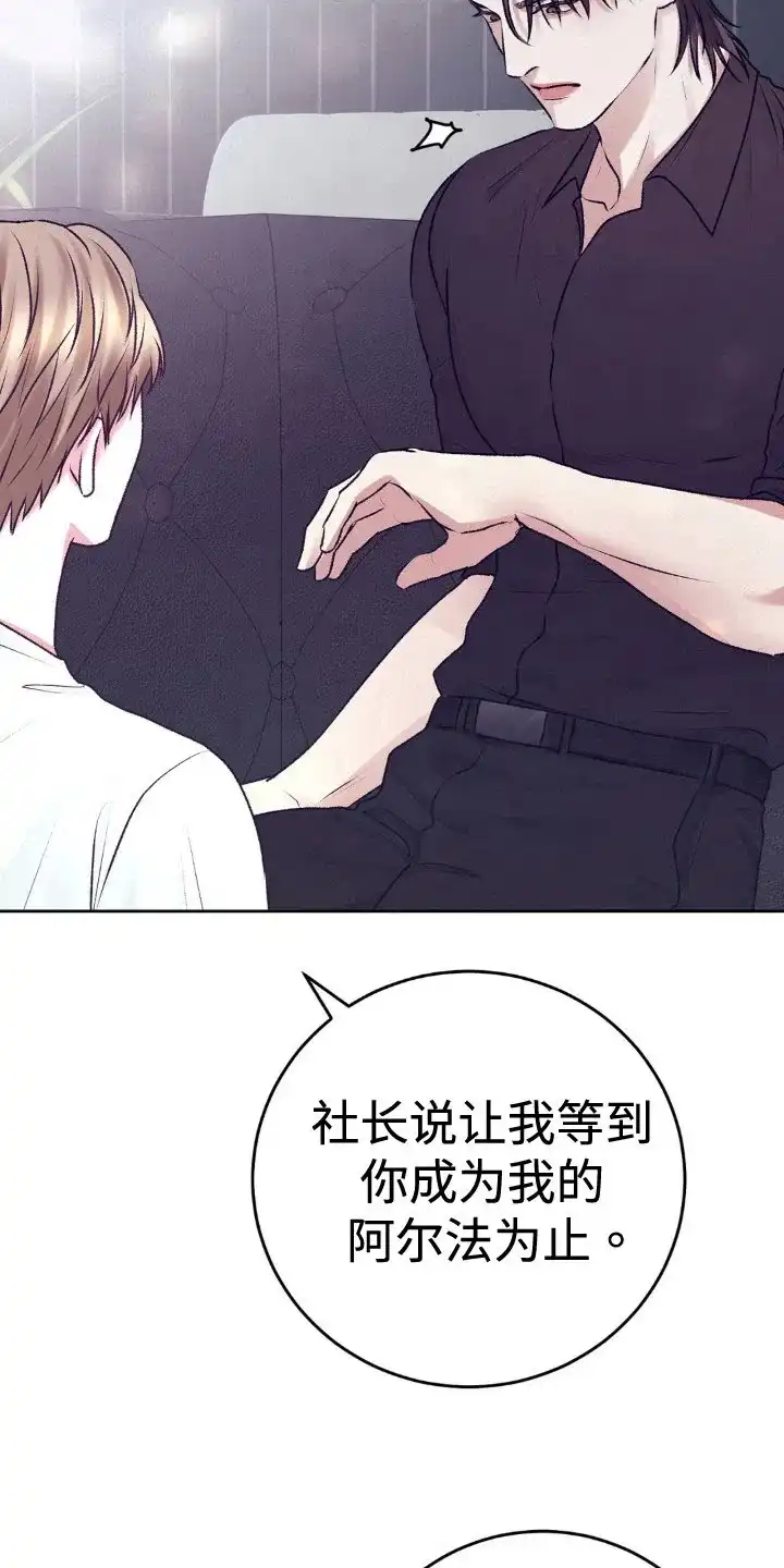 速成家庭 第108话 第12页