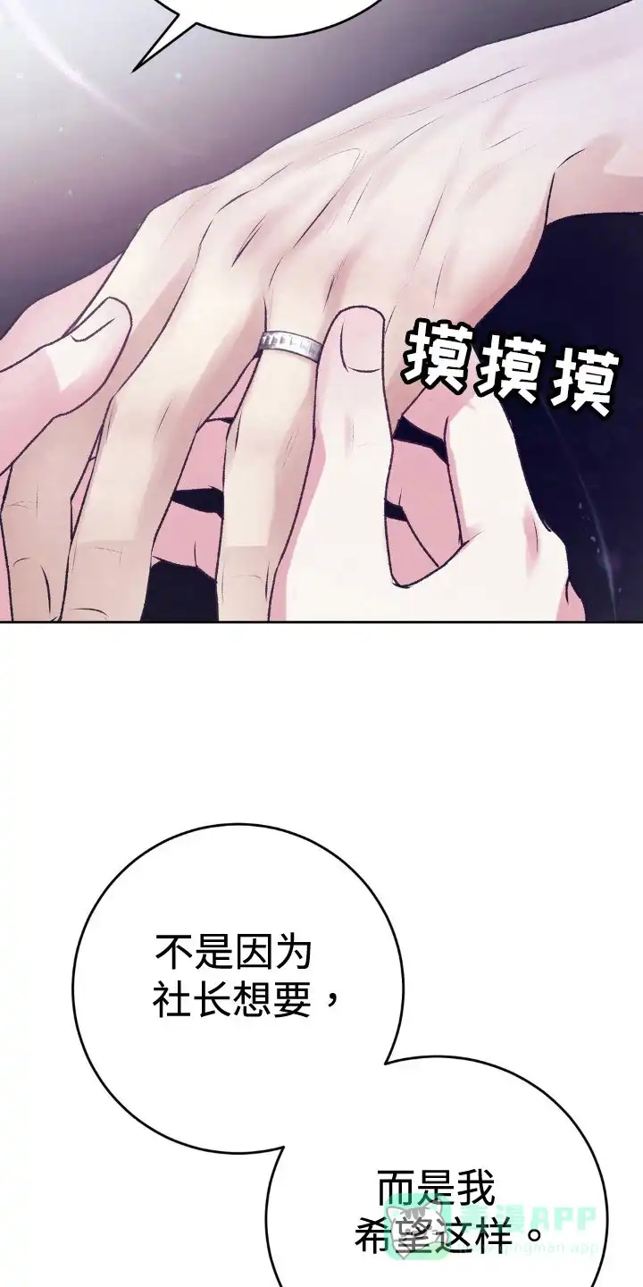 速成家庭 第108话 第16页