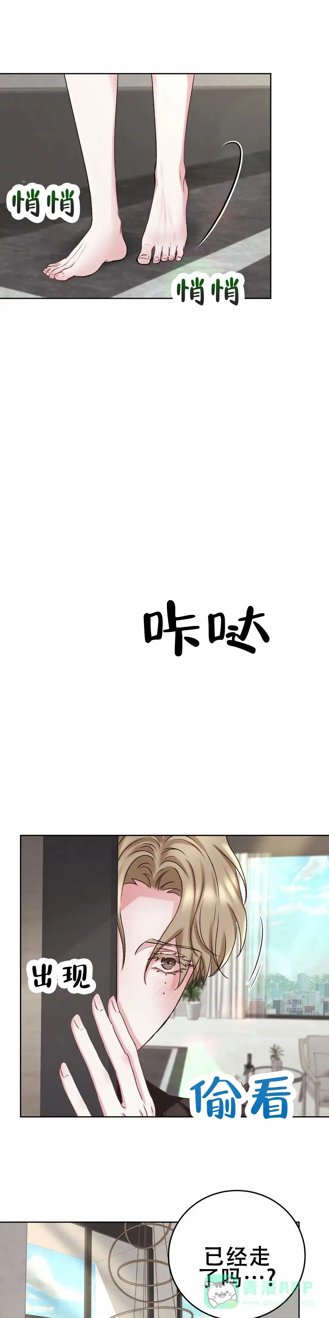 速成家庭 第12话 第1页