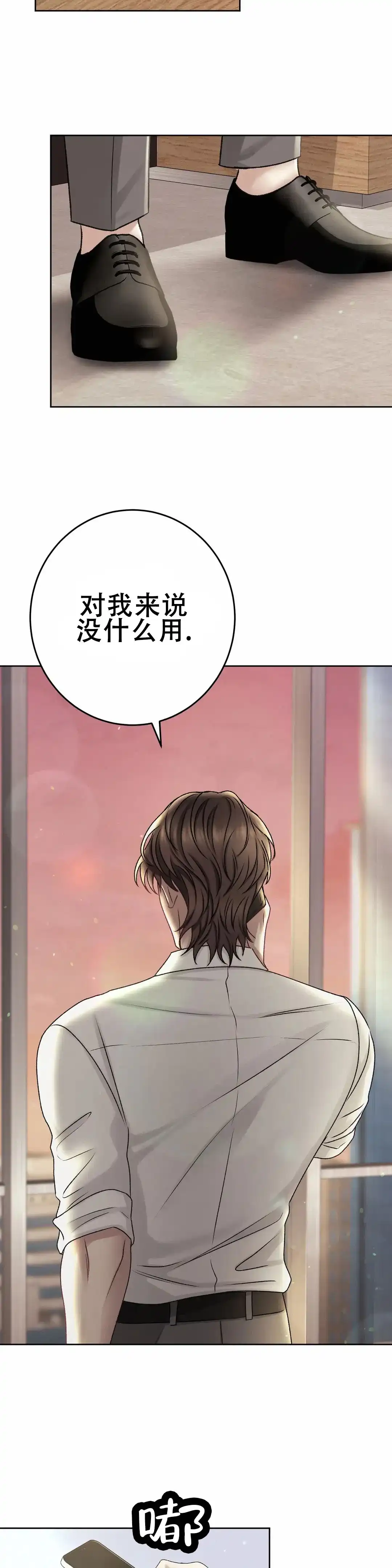 速成家庭 第14话 第7页
