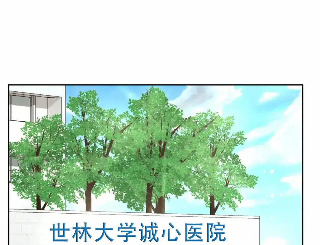 速成家庭 第15话 第5页