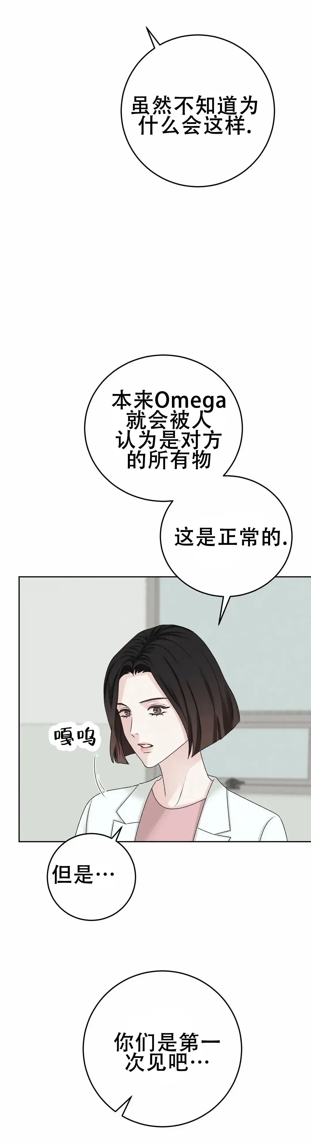速成家庭 第16话 第7页