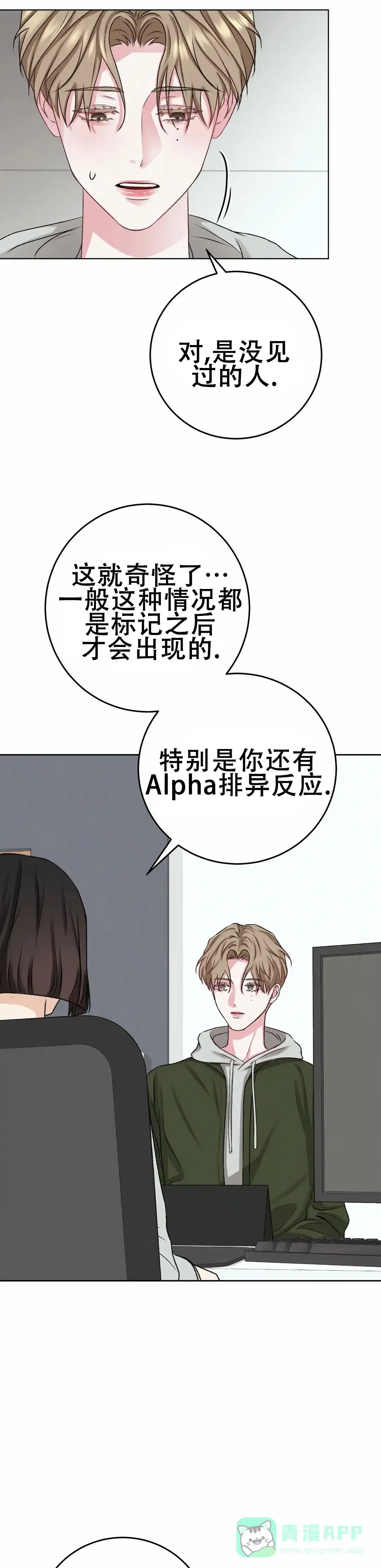 速成家庭 第16话 第1页