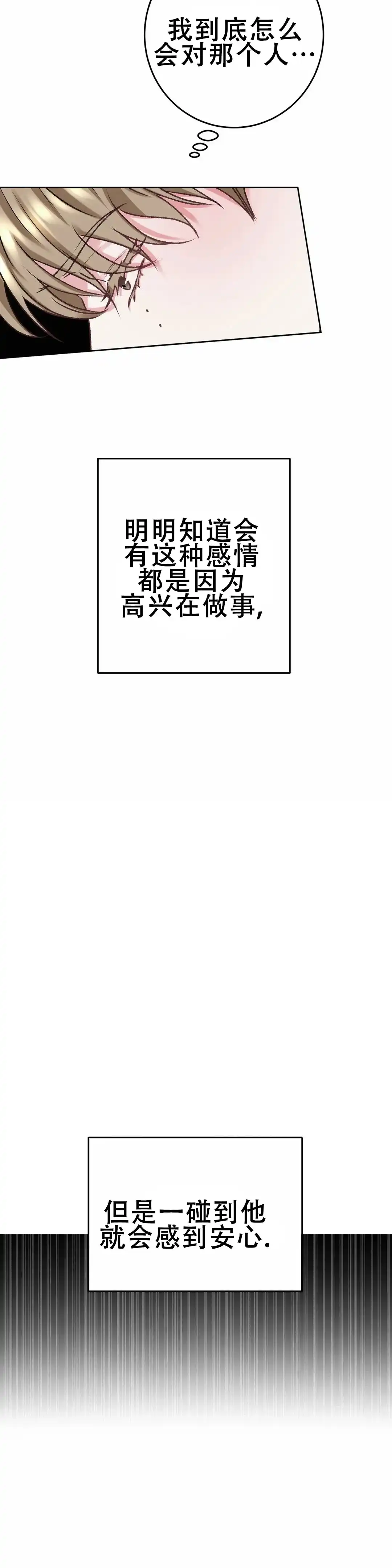 速成家庭 第17话 第2页