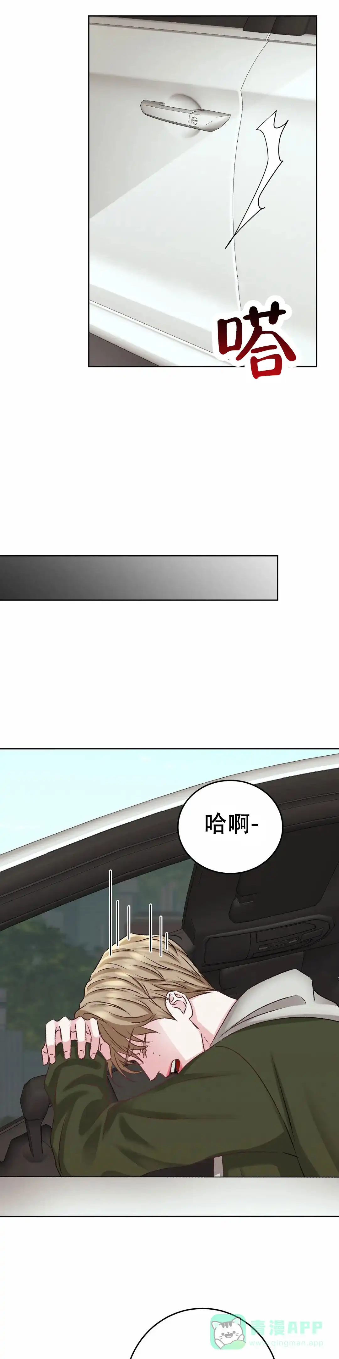 速成家庭 第17话 第1页