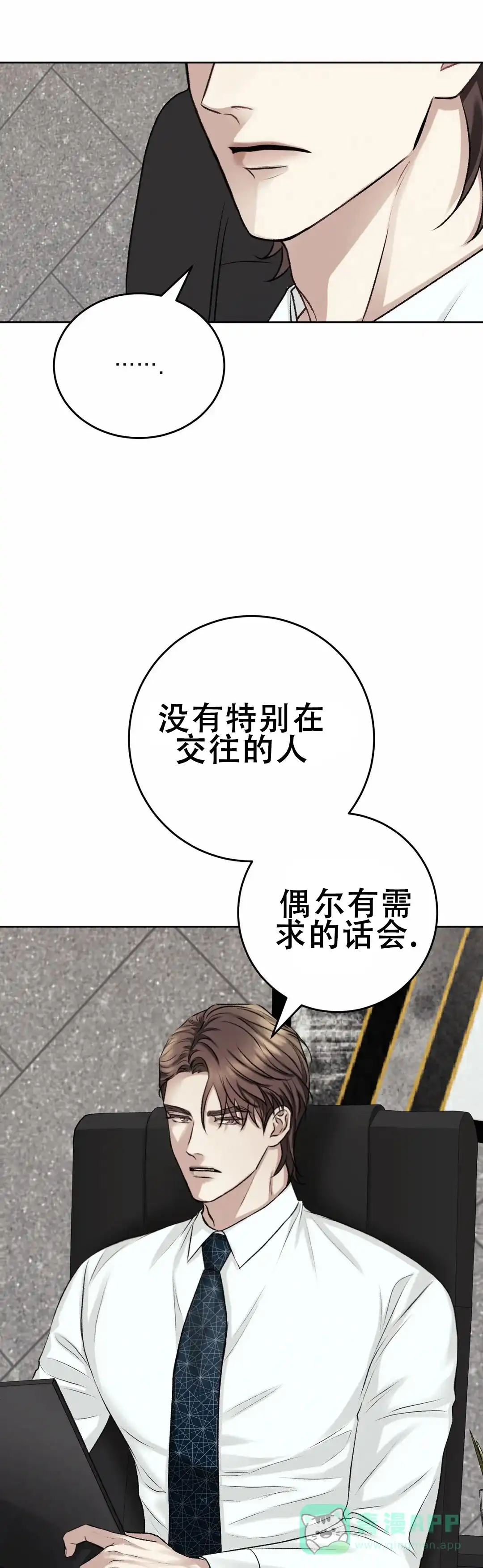 速成家庭 第19话 第1页