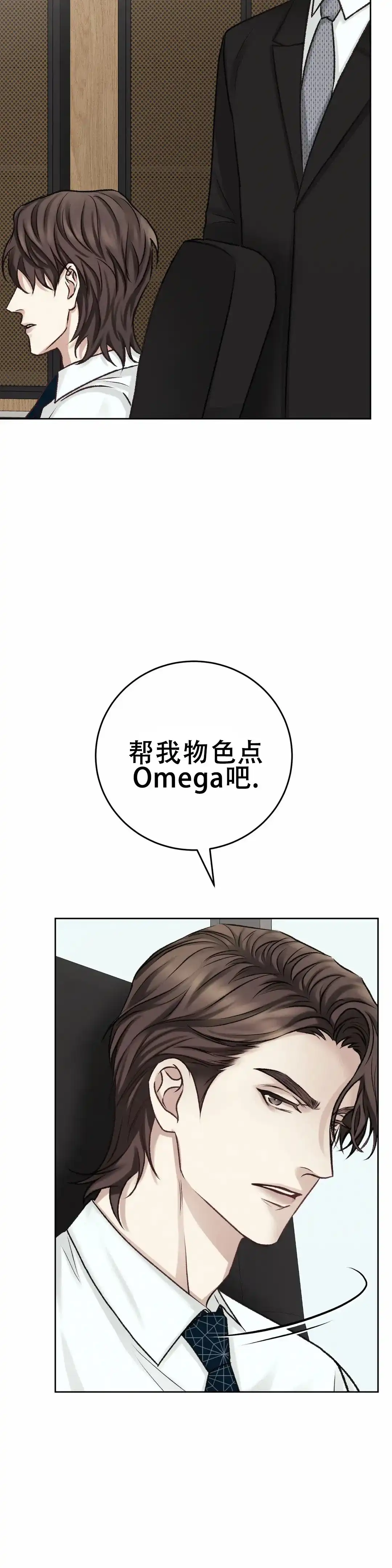 速成家庭 第19话 第5页