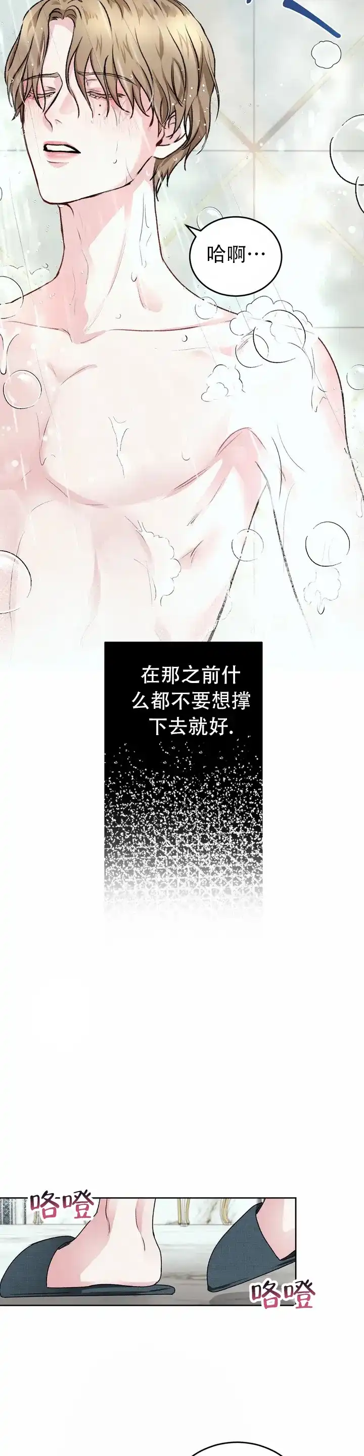 速成家庭 第2话 第2页