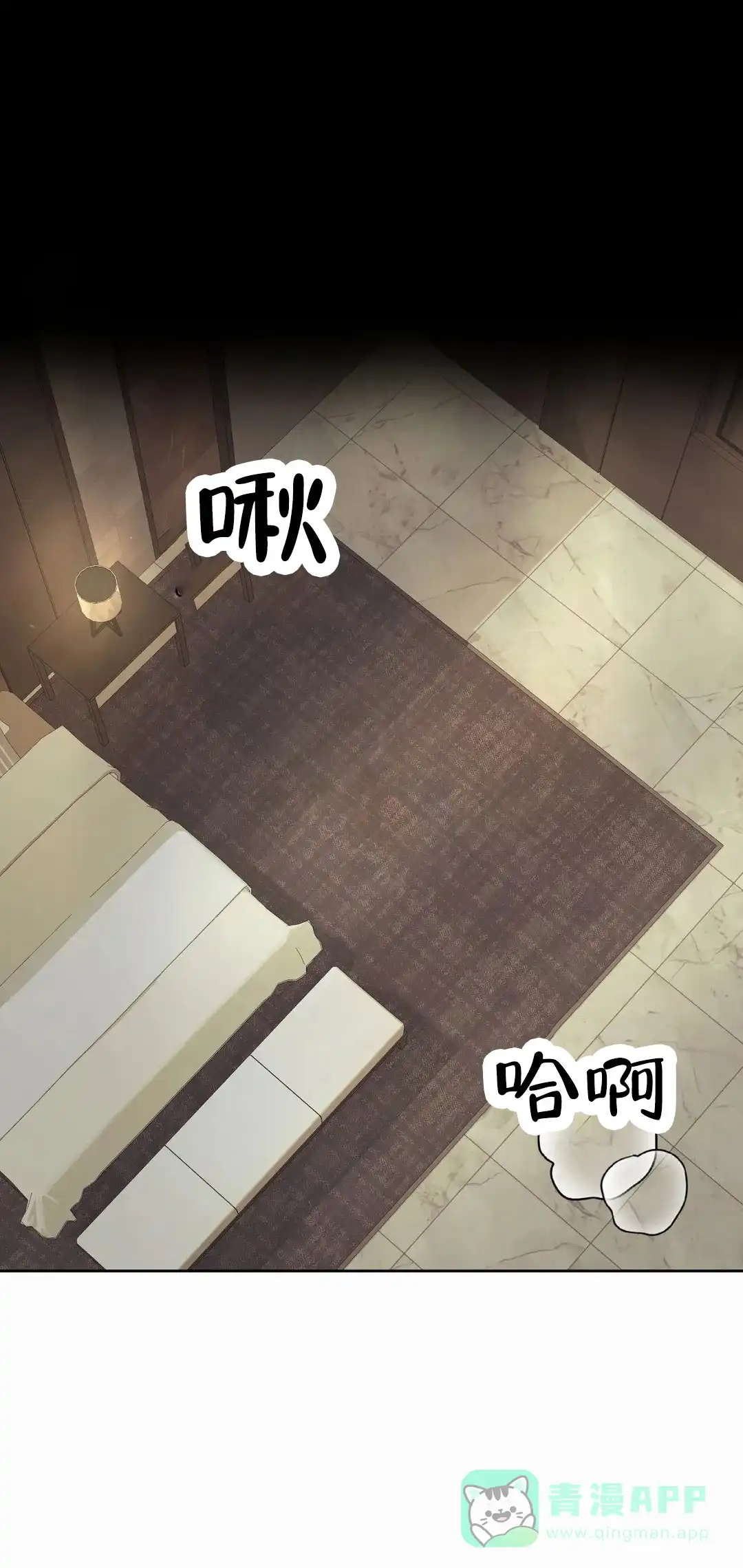 速成家庭 第21话 第1页