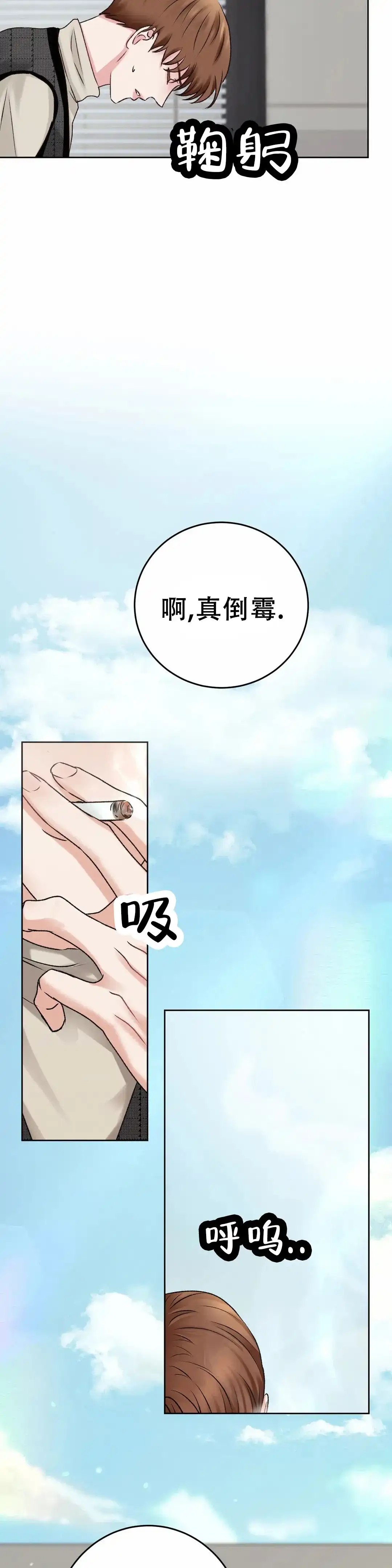 速成家庭 第22话 第13页