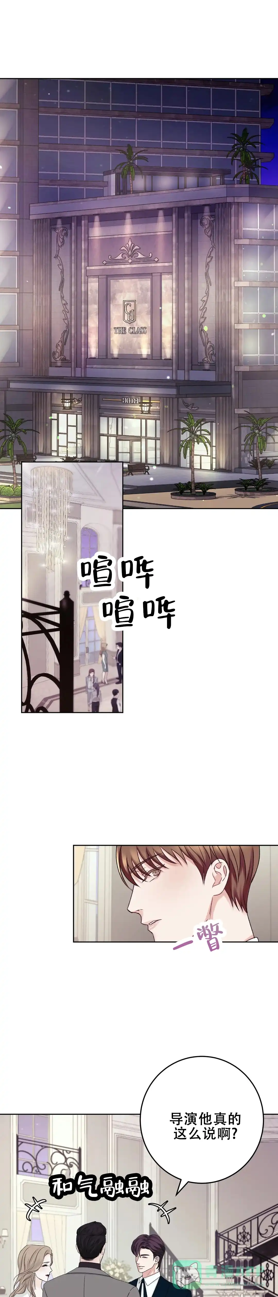 速成家庭 第23话 第1页