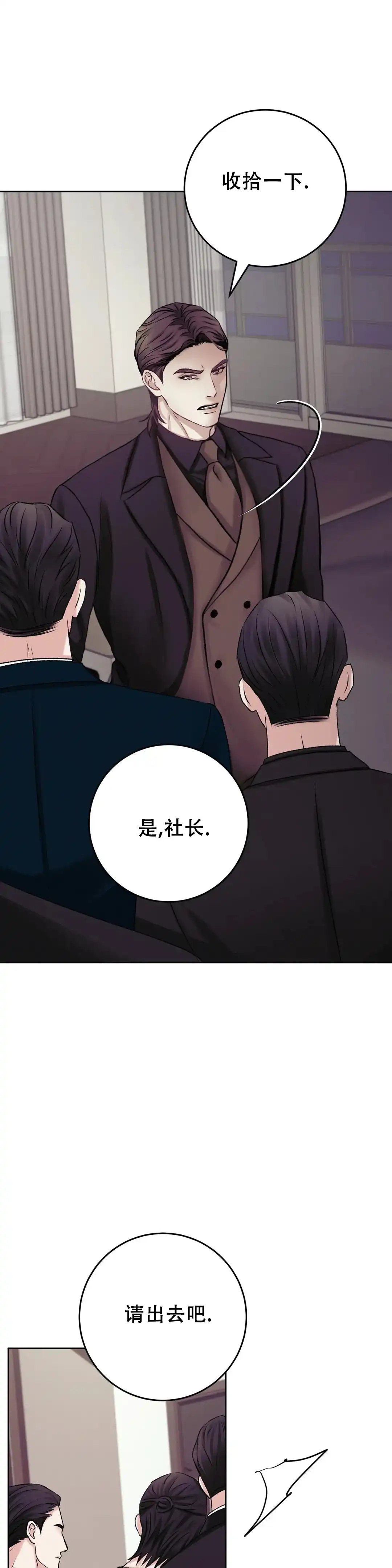 速成家庭 第27话 第2页