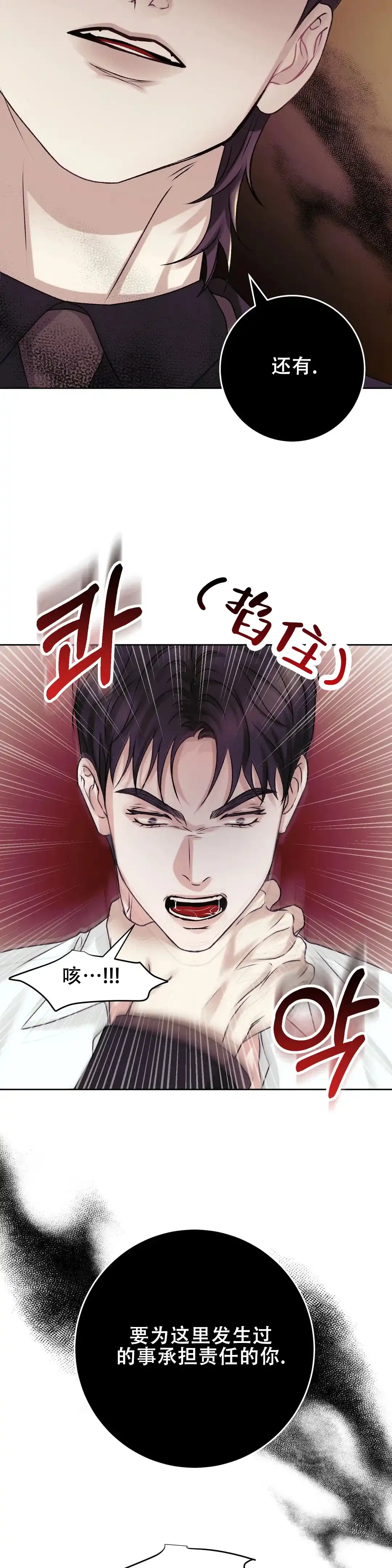 速成家庭 第27话 第7页