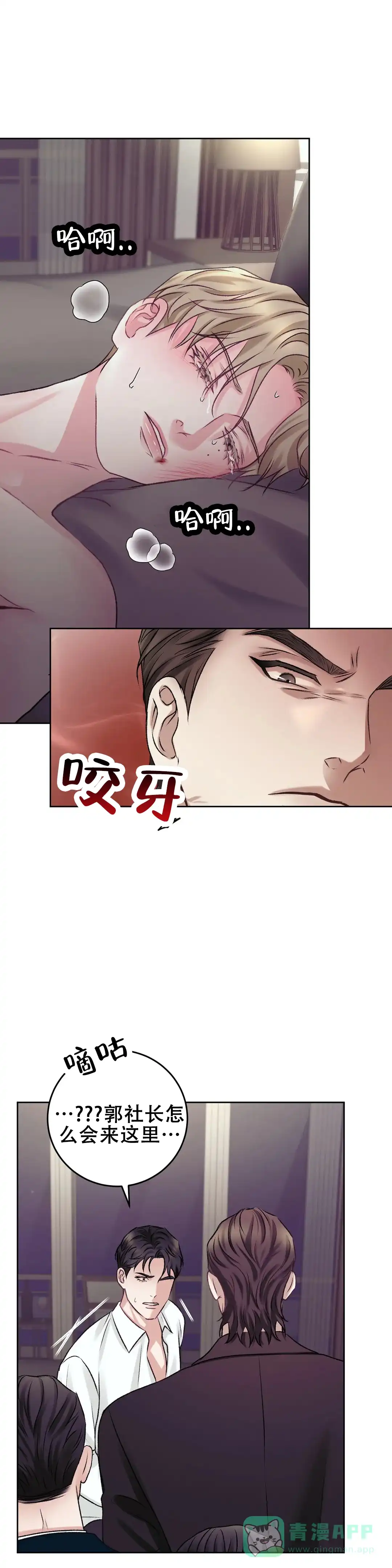 速成家庭 第27话 第1页
