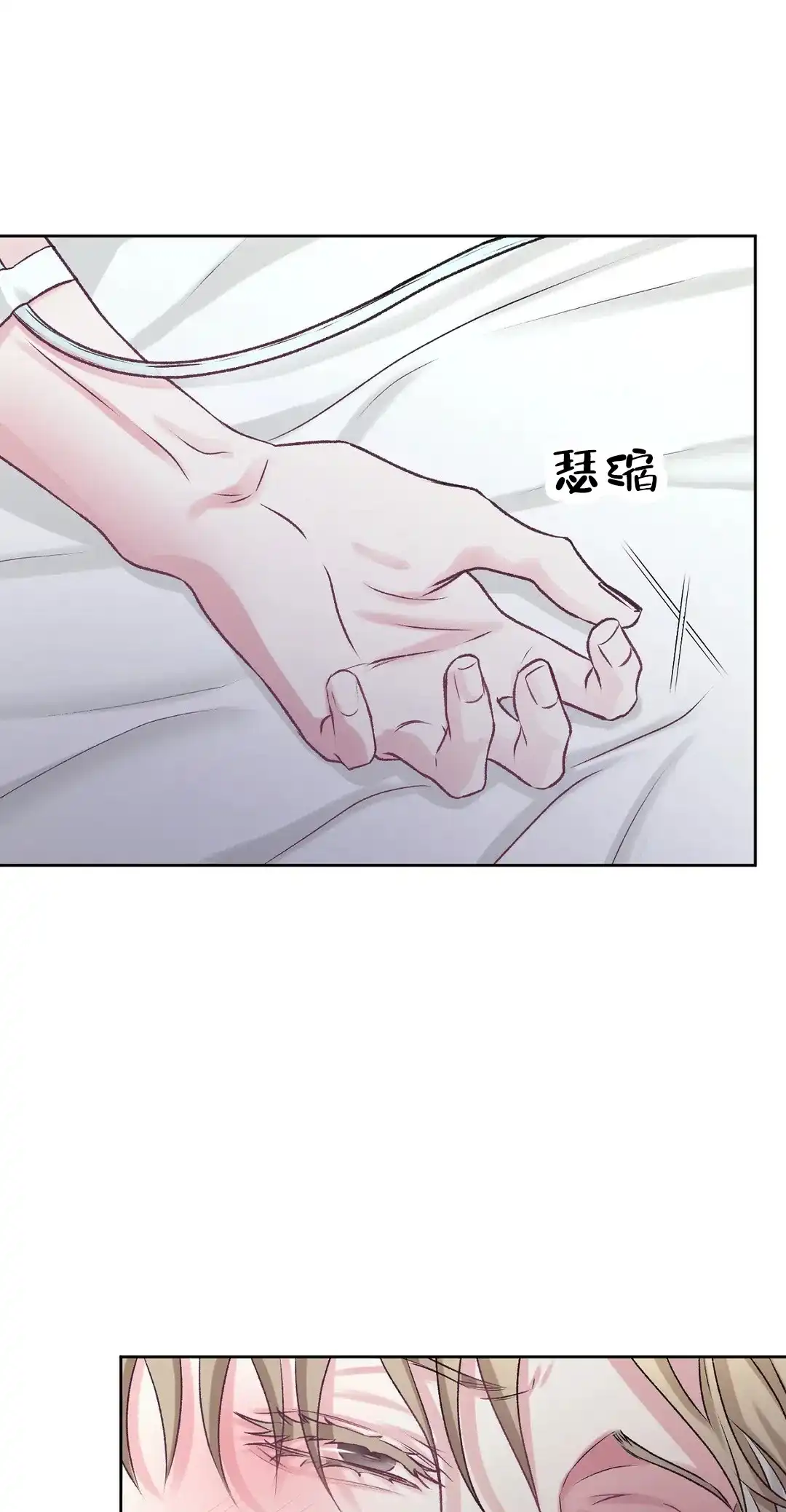 速成家庭 第27话 第10页