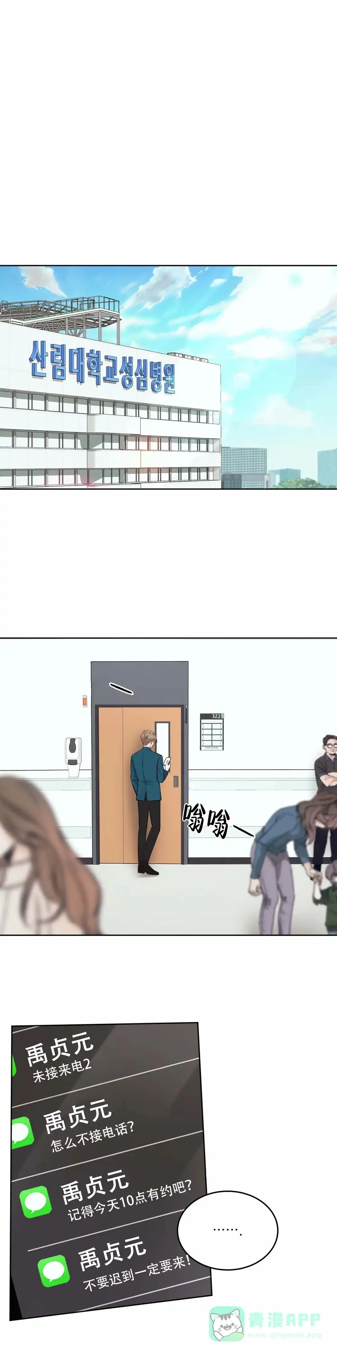 速成家庭 第3话 第1页