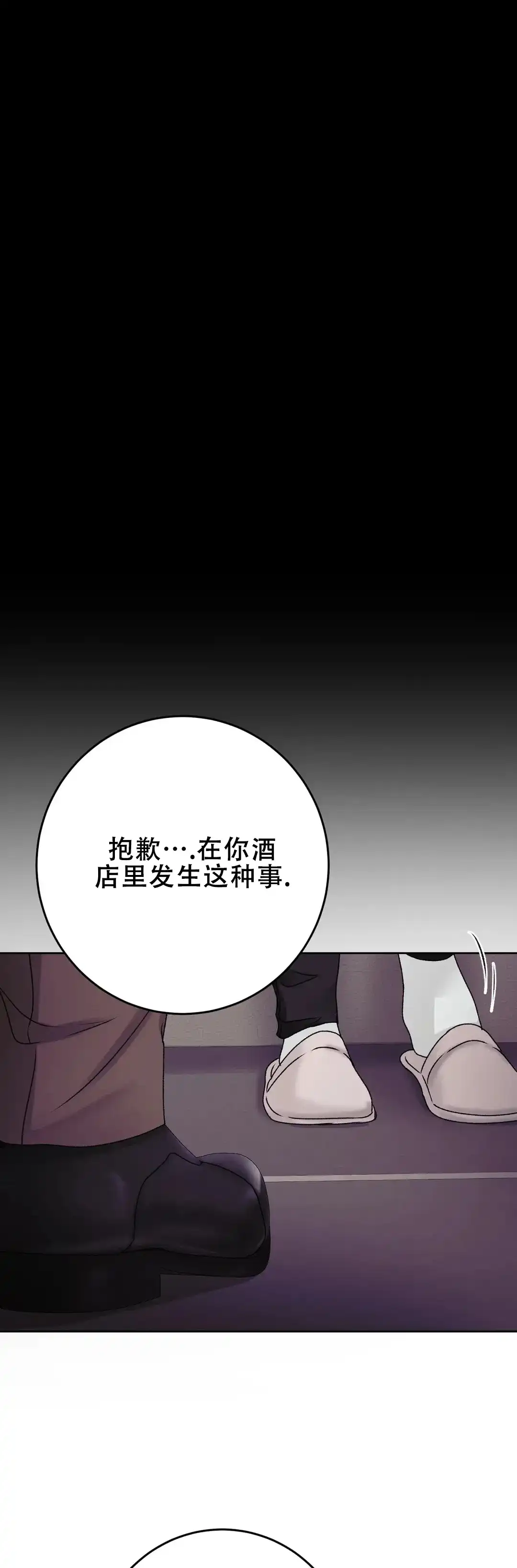 速成家庭 第30话 第10页