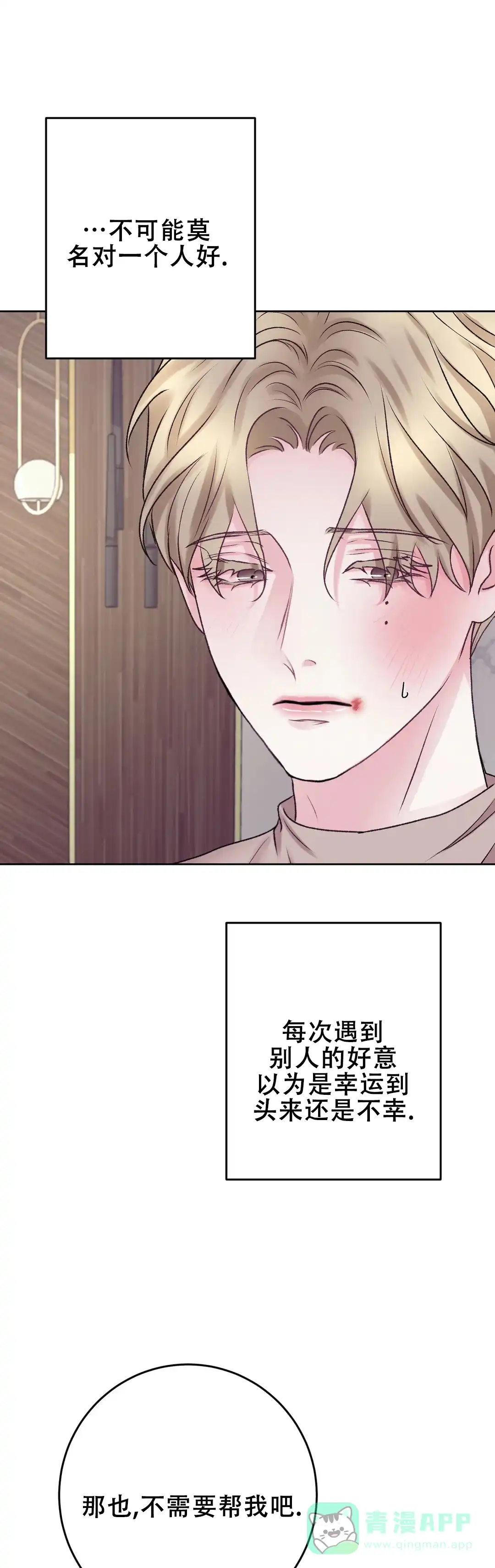 速成家庭 第31话 第1页