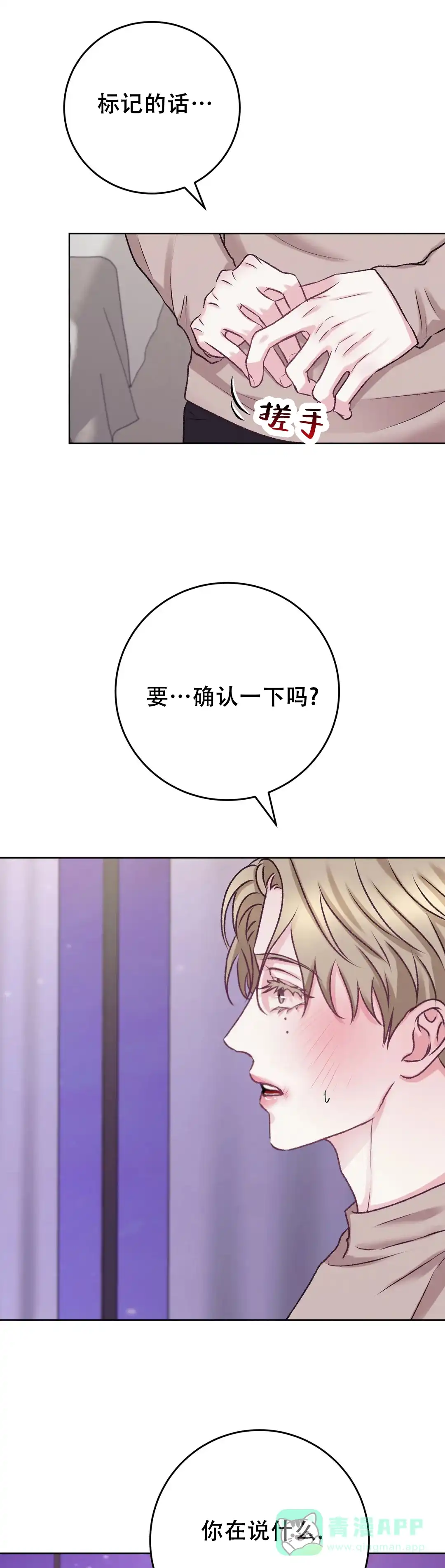 速成家庭 第32话 第1页