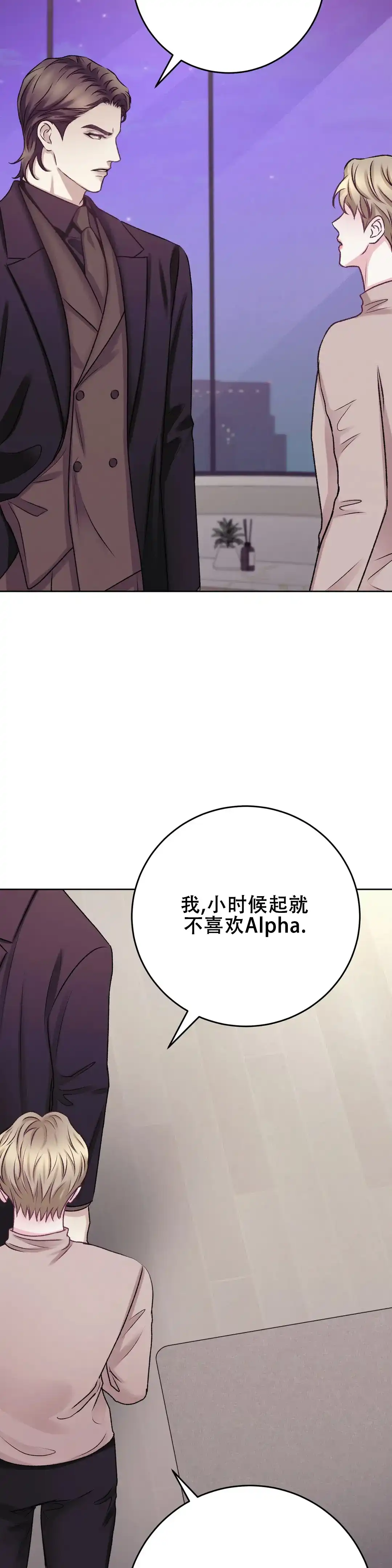 速成家庭 第32话 第2页