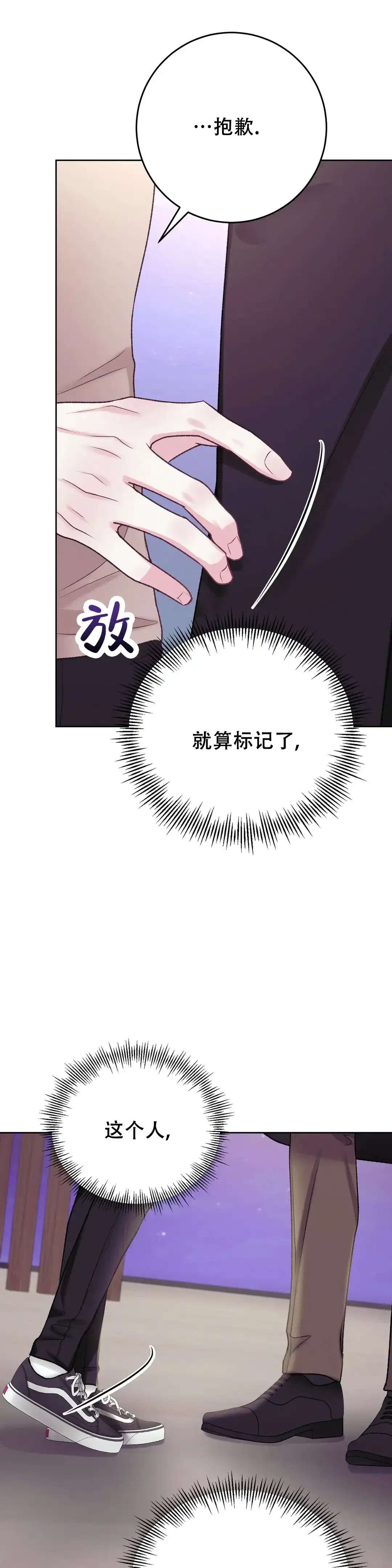 速成家庭 第32话 第8页