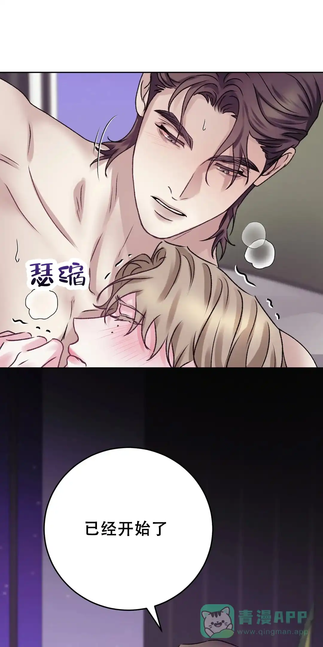 速成家庭 第33话 第1页