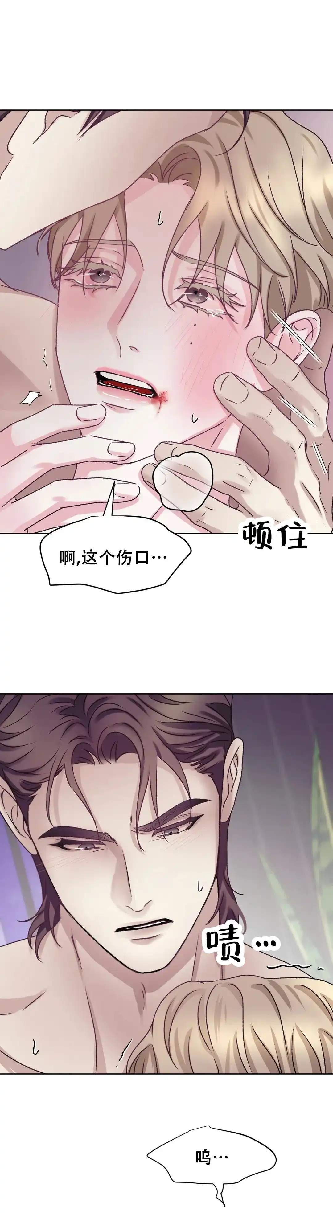 速成家庭 第33话 第4页