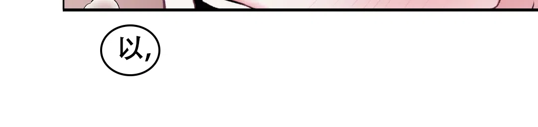 速成家庭 第33话 第7页
