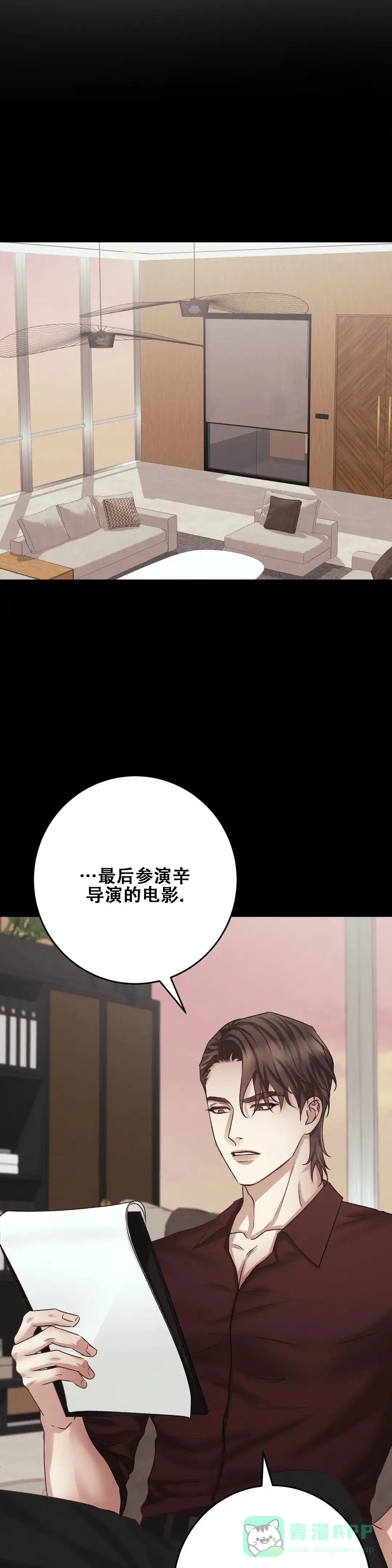 速成家庭 第34话 第6页
