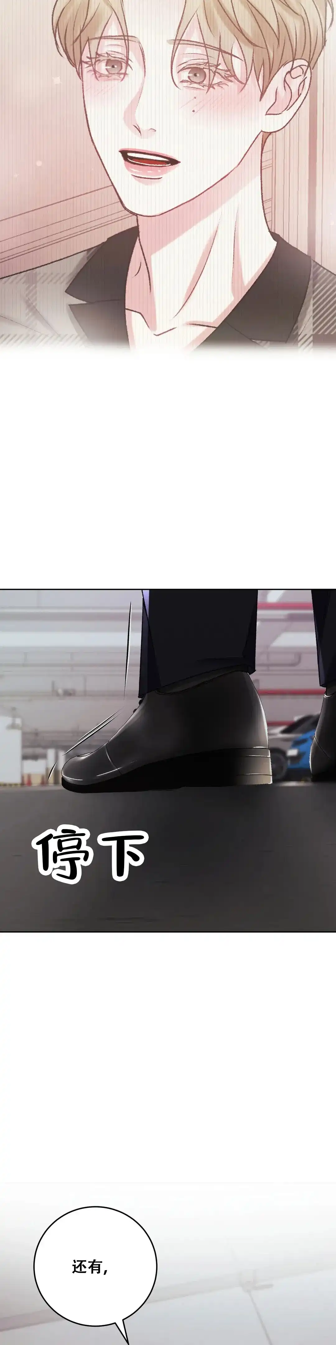 速成家庭 第36话 第13页