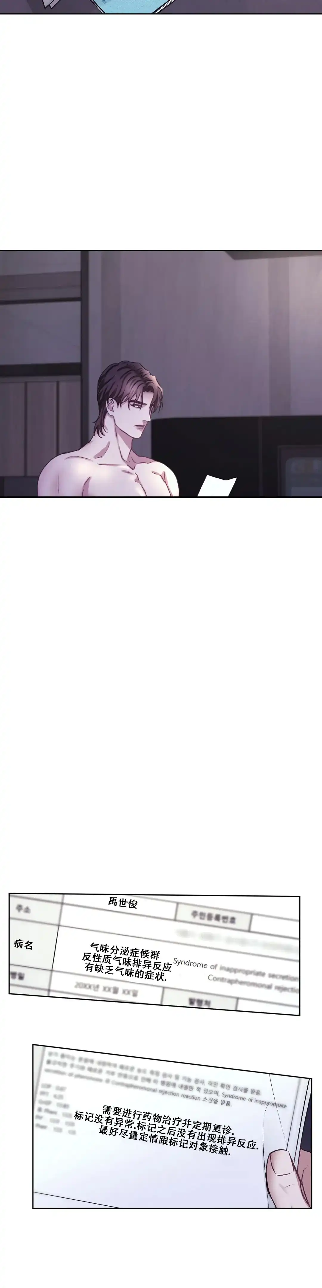 速成家庭 第39话 第4页