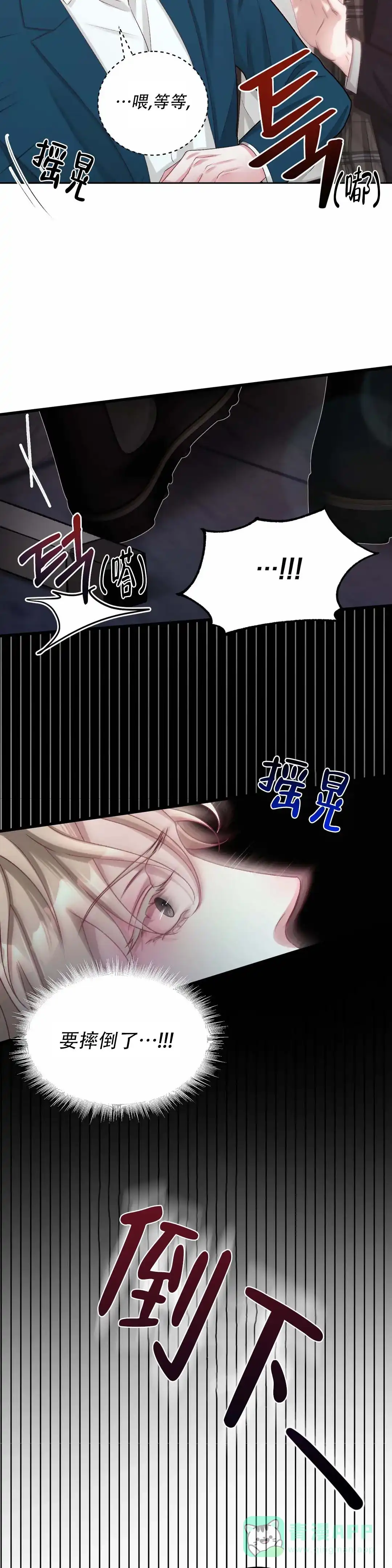 速成家庭 第4话 第16页