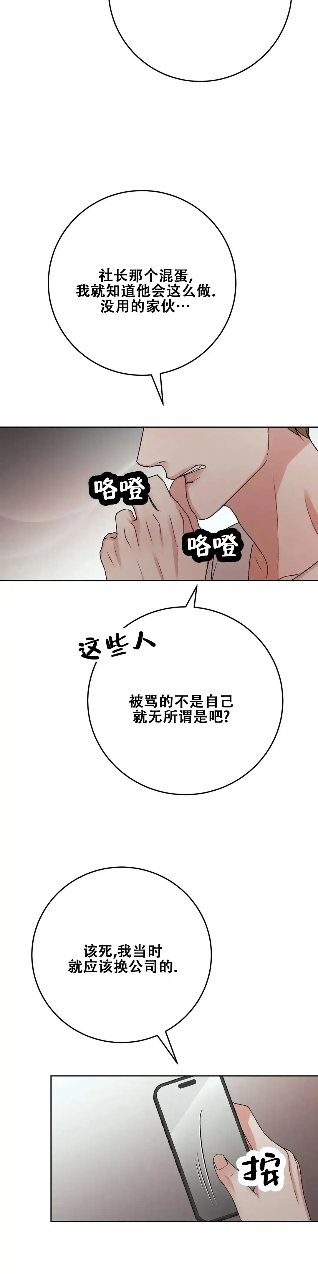 速成家庭 第40话 第5页
