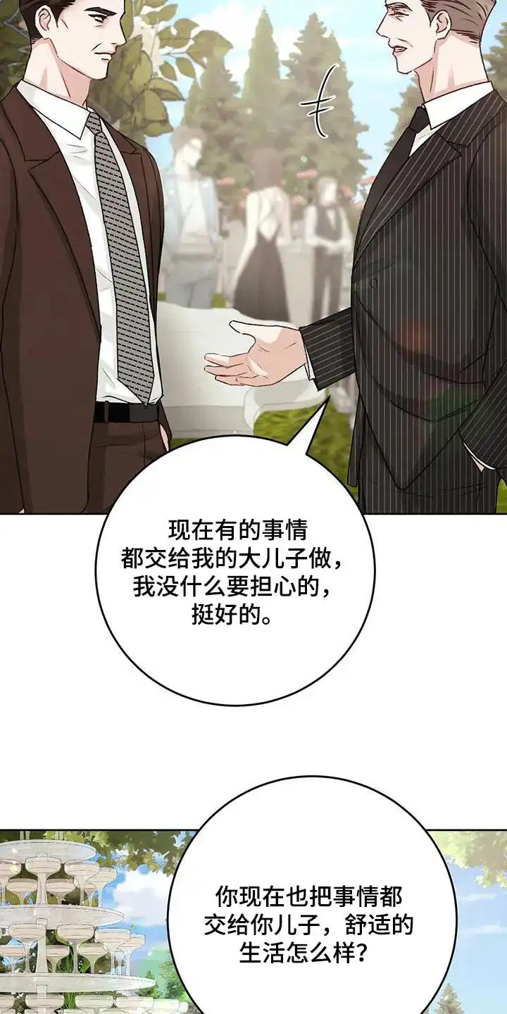 速成家庭 第41话 第9页