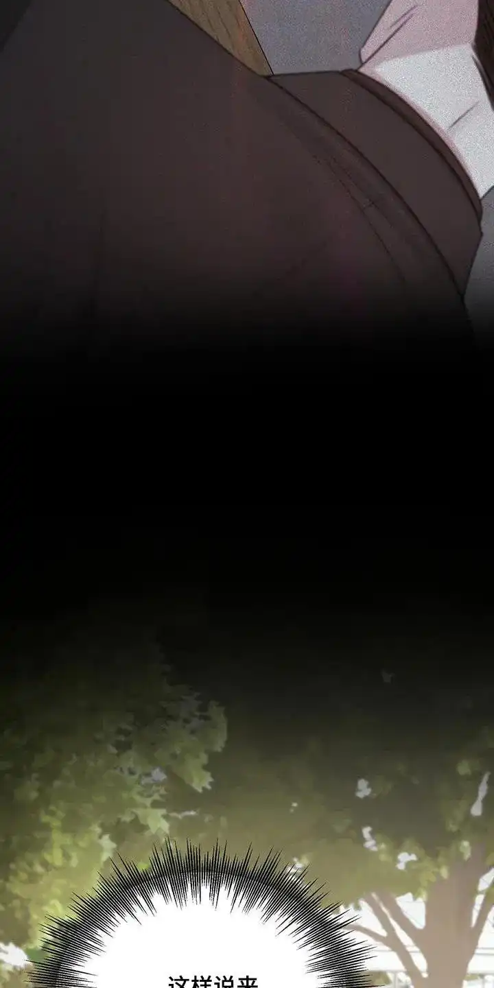 速成家庭 第41话 第25页