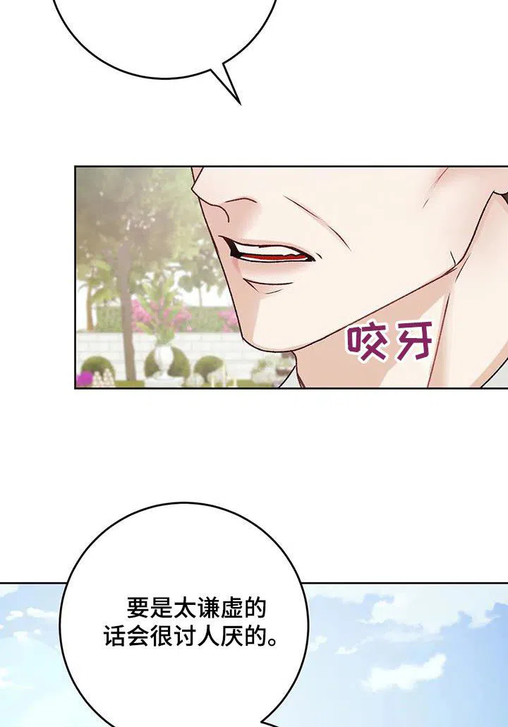 速成家庭 第41话 第18页
