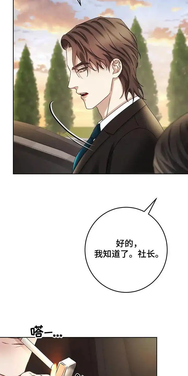 速成家庭 第42话 第3页