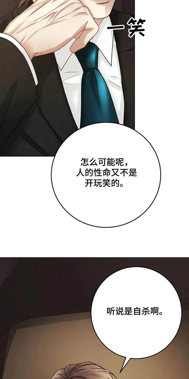 速成家庭 第42话 第10页