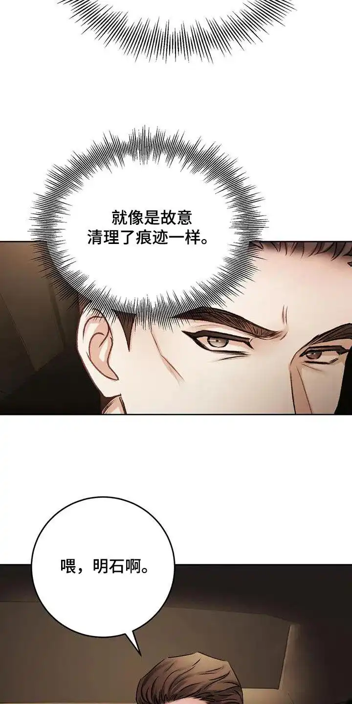 速成家庭 第42话 第17页