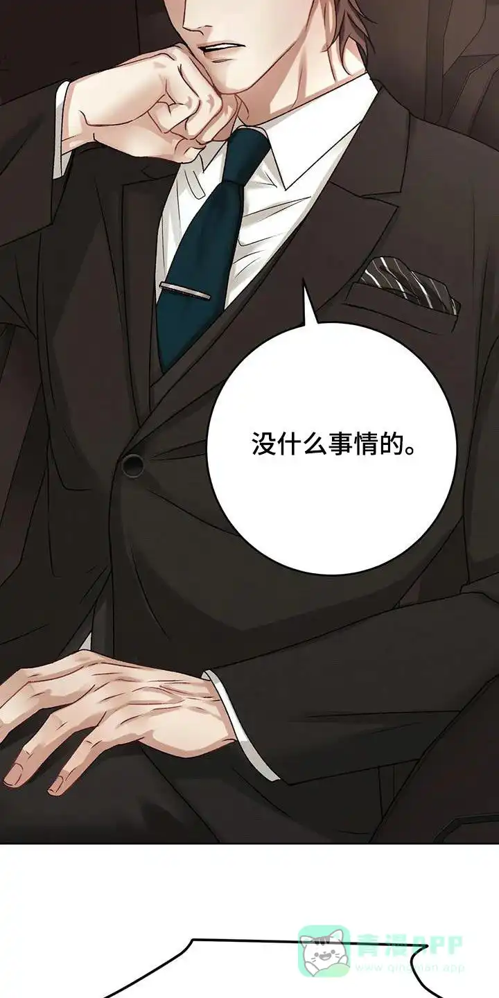 速成家庭 第42话 第6页